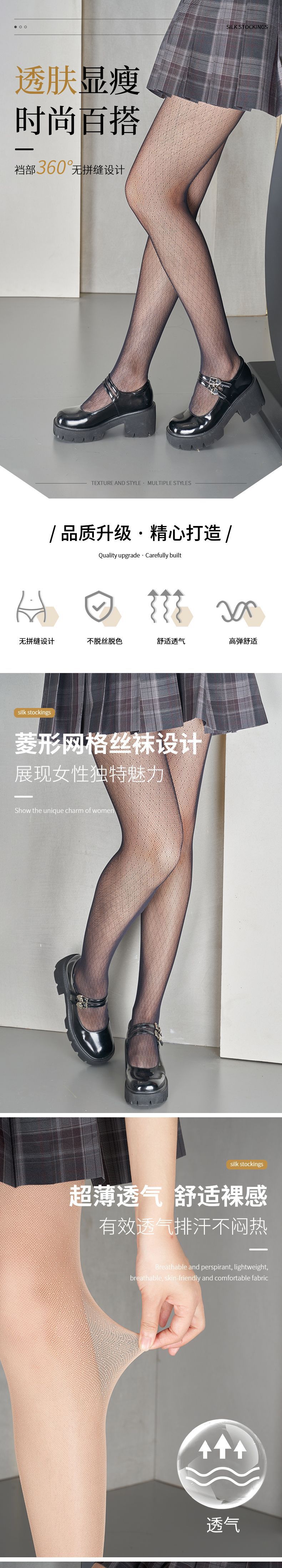 防滑丝袜薄款女打底袜春夏季纯欲风性感打底连裤袜批发辣妹渔网袜详情8