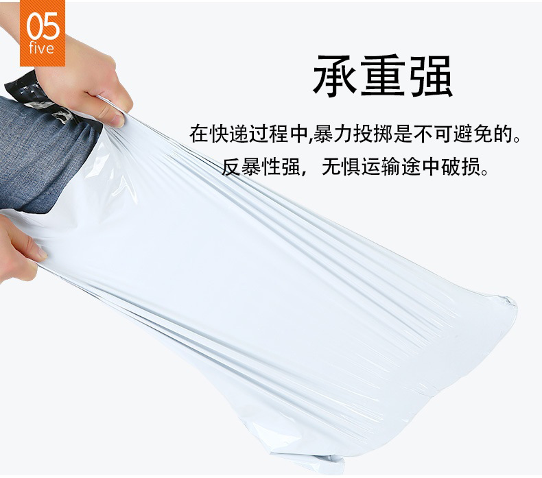 厂家定制快递袋加厚快递包装袋印刷服装防水快递打包袋快递袋logo详情13