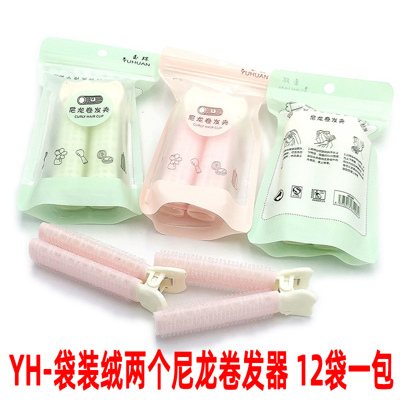 503类 YH-卷发器 化妆工具 义乌2元 两元店 赠品 礼品批发详情9