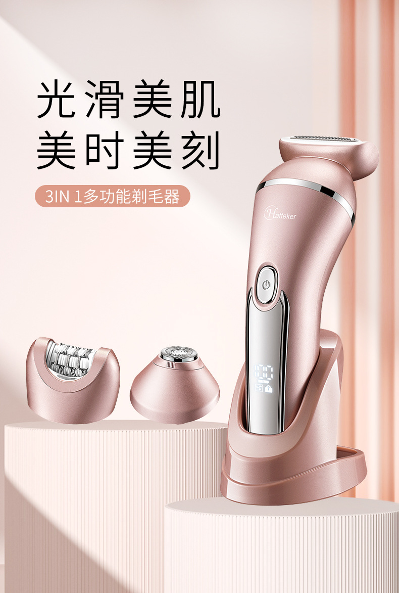 HATTEKER multi-functional electric hair shaver for women, home three-in-one hair extractor, water-washable full-body private hair clipper, HATTEKER pic 1