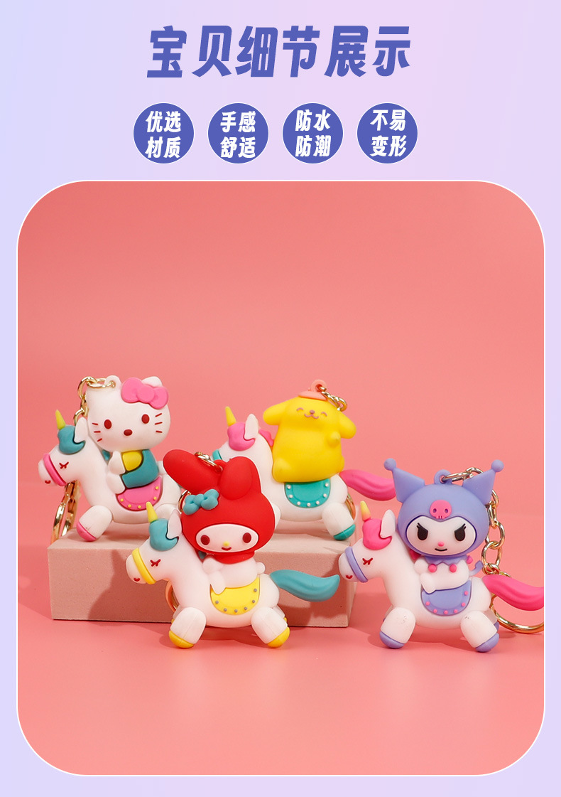 批发pvc卡通挂饰可爱钥匙扣挂件日系甜美少女心书包配饰闺蜜礼物详情5