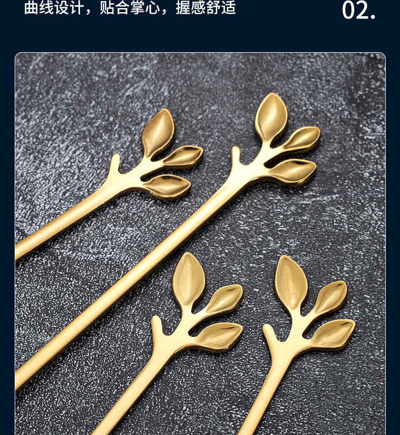 不锈钢创意高颜值树叶勺叉调羹咖啡勺家用餐勺长柄搅拌勺甜品叉子详情7