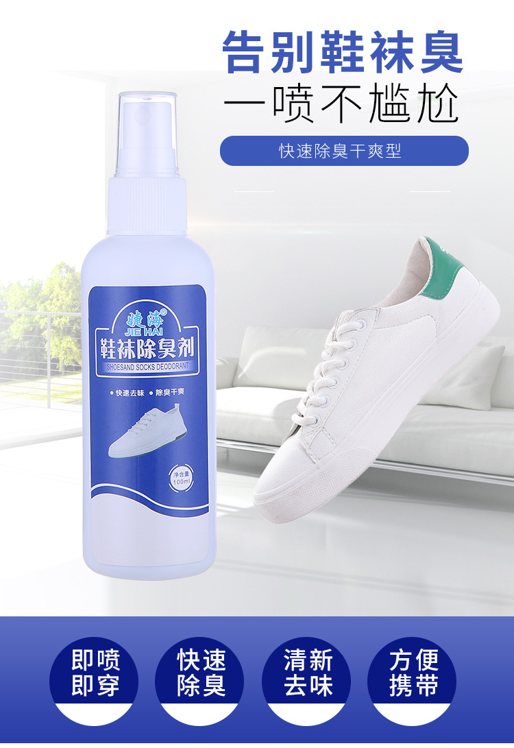 Foot and shoe odor killer, shoe deodorant, odor removal spray, sweat foot spray, anti-foot sweat powder for shoes and socks pic 2