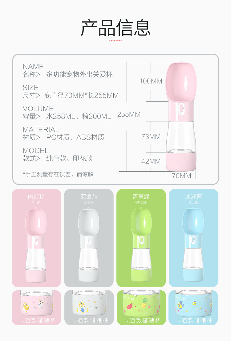 Pet travel cup, portable dog food water cup, outdoor travel water bottle, outdoor pet water dispenser pic 12