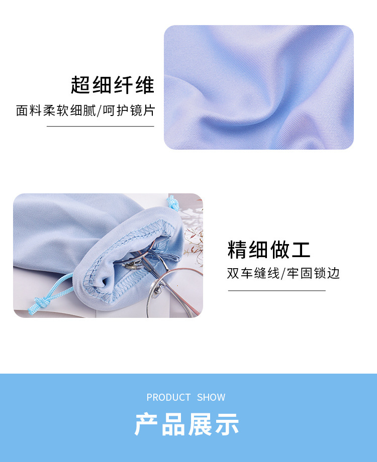 工厂批发现货多色超细纤维针一双绳眼镜袋手机首饰眼镜收纳袋详情8