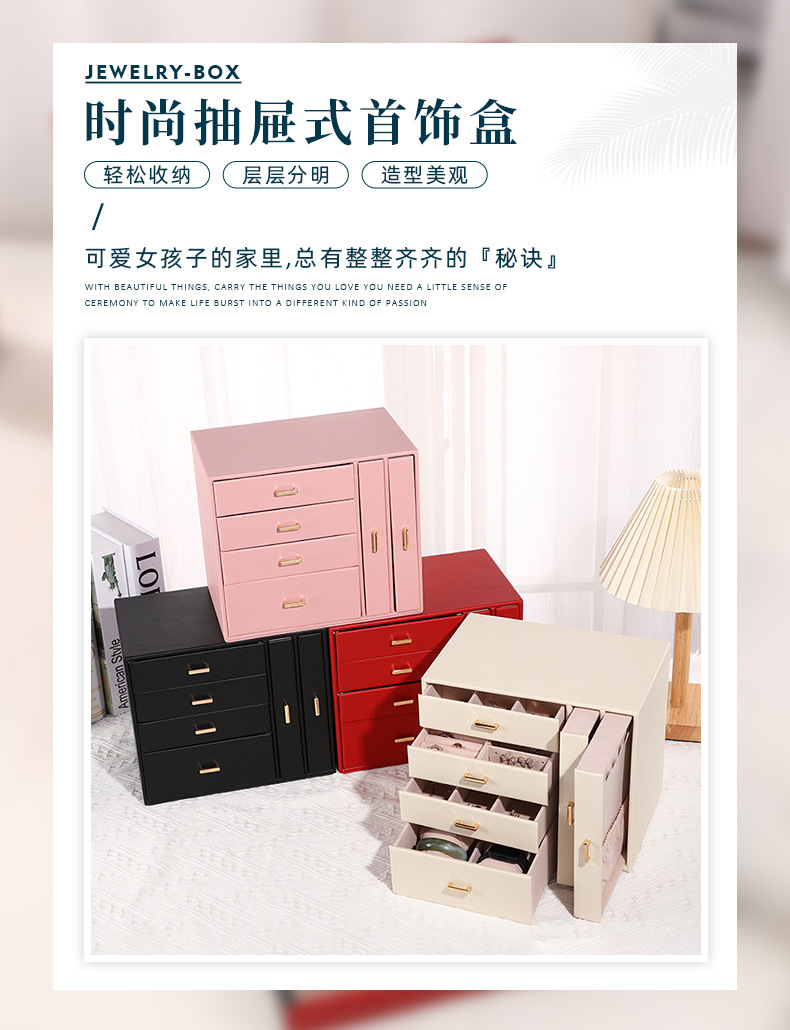 瑾奇欧式多层抽屉大容量首饰盒公主珠宝耳环戒指收纳盒手链项链饰品盒详情6