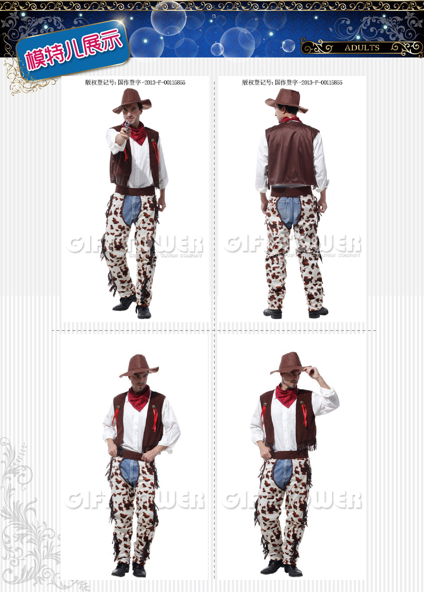 焕佑表演服,cosplay,万圣节派对服饰，M-0068帥氣西部牛仔裝详情3