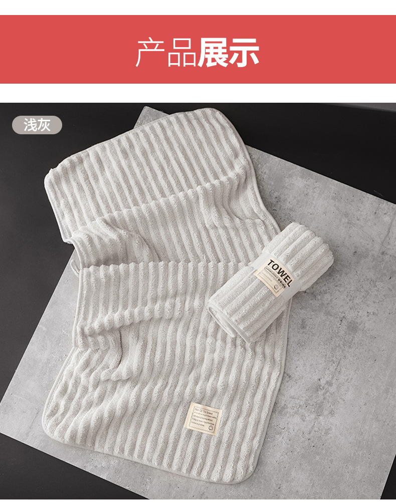珊瑚绒糖果条毛巾成人柔软舒适吸水不易掉毛加厚洗澡洗脸毛巾批发详情10