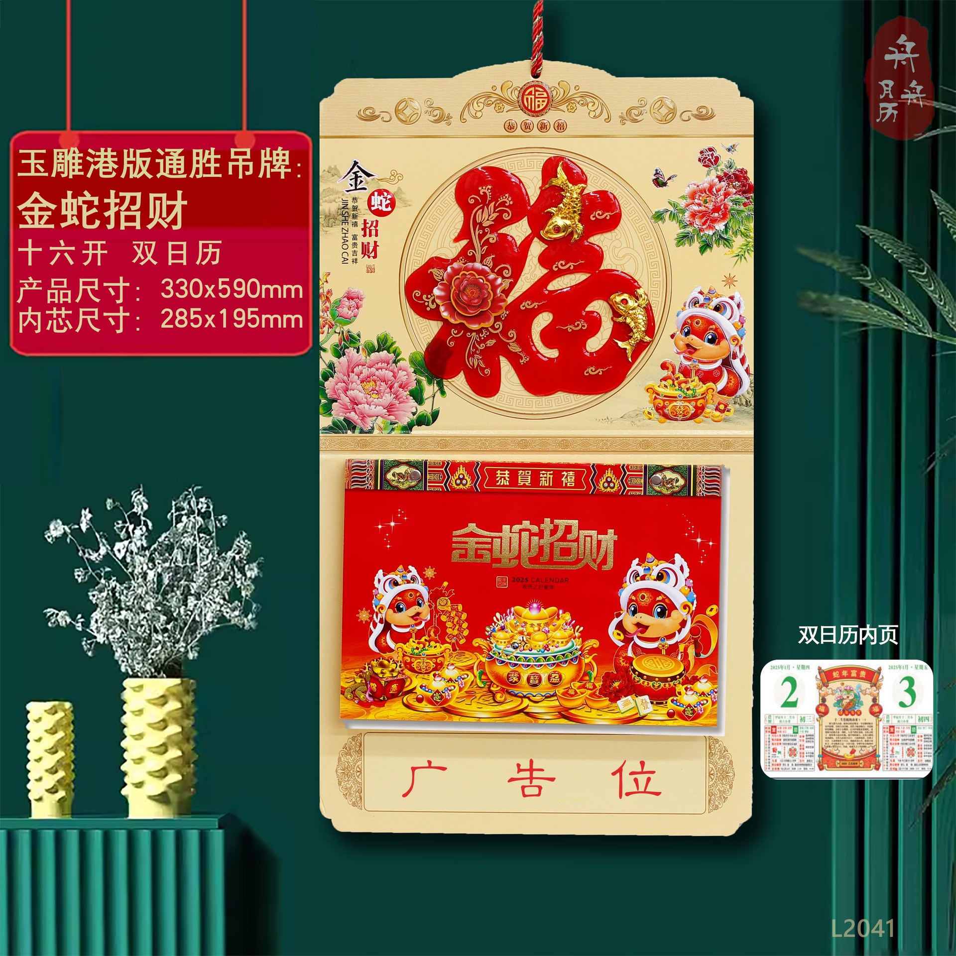 Wholesale factory direct supply of 16-page premium imperial calendar, Year of the Snake advertising calendar, wall calendar, hand-torn monthly calendar and tag in 2025 pic 9