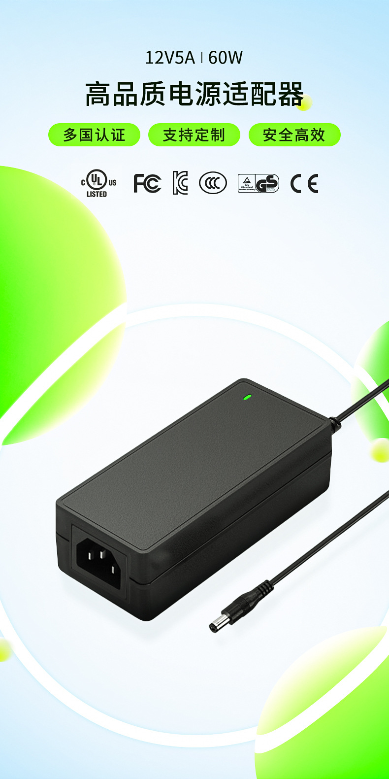 12v5a电源适配器 60W足功率直流显示器灯带开关电源UL FCC CE认证详情3