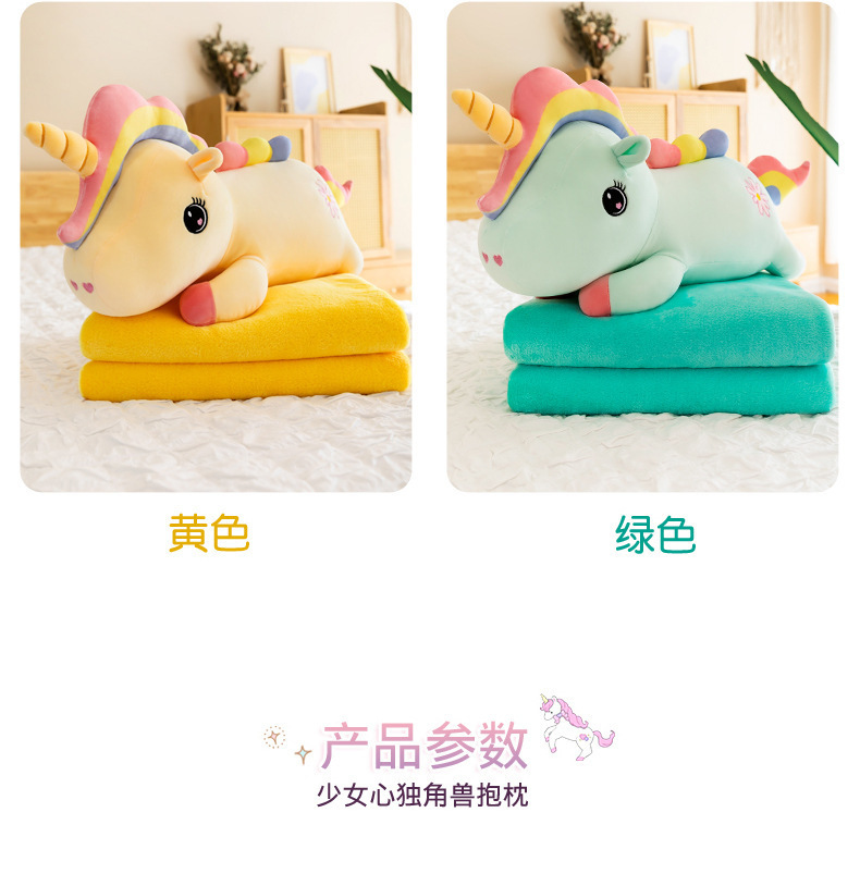 New unicorn throw pillow blanket, cute and girlish, Daisy rainbow unicorn air conditioner blanket, cute doll wholesale pic 6