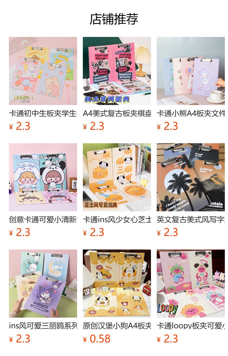 可爱简约玉桂狗美乐蒂板夹卡通学生A4资料试卷夹板文件写字大垫板详情27