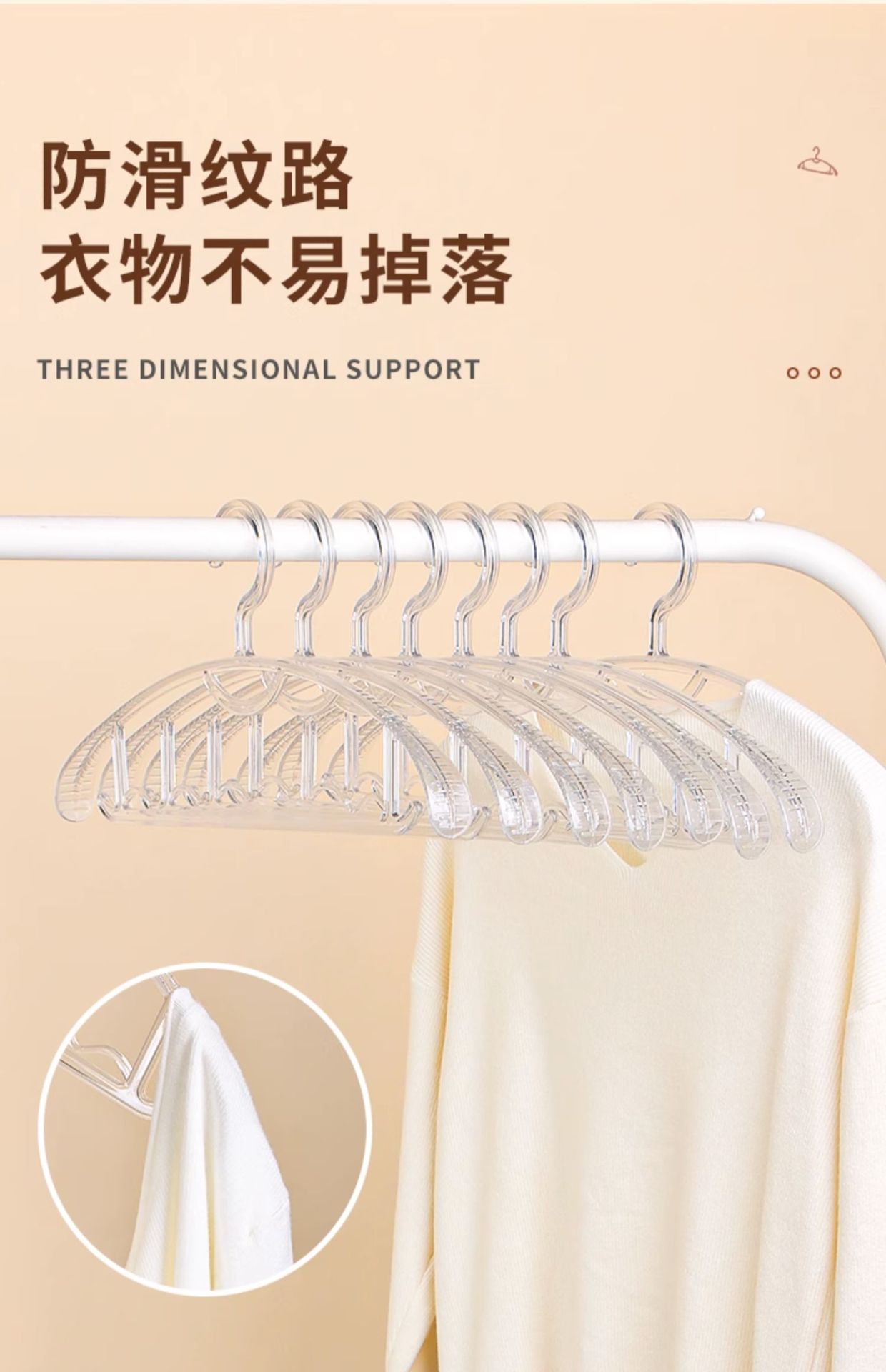 透明晾衣架简约PET衣架无痕家用塑料防滑衣架服装店加宽衣架详情7