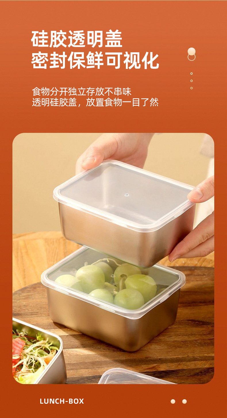 不锈钢食品保鲜盒密封冰箱收纳盒水果便当带盖野餐盒上班族饭盒详情11