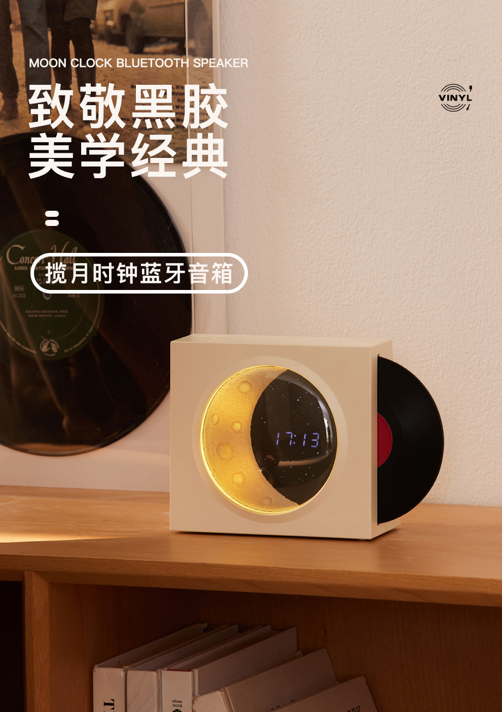 LAN Yue Bluetooth Speaker, home decor, wireless subwoofer, mini vinyl record, digital clock, Bluetooth speaker pic 1