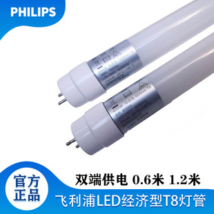荷兰飞利浦日光灯t8灯管 车间室内1.2米长条玻璃单端输入led灯管详情8