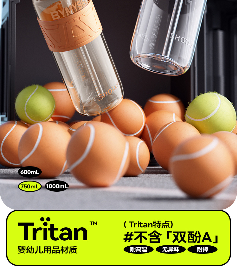 尚泰轻运动塑料水杯2024新款TRITAN材质密封防漏提绳户外便携水杯详情2