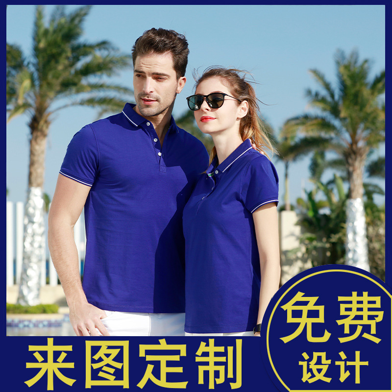EV9988翻领Polo衫200克珠地棉现货男装零售文化衫工作服印logo详情10