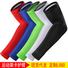 冰丝袖套跑步防紫外线弹力速干骑行护臂夏季户外运动锦纶防晒冰袖详情15