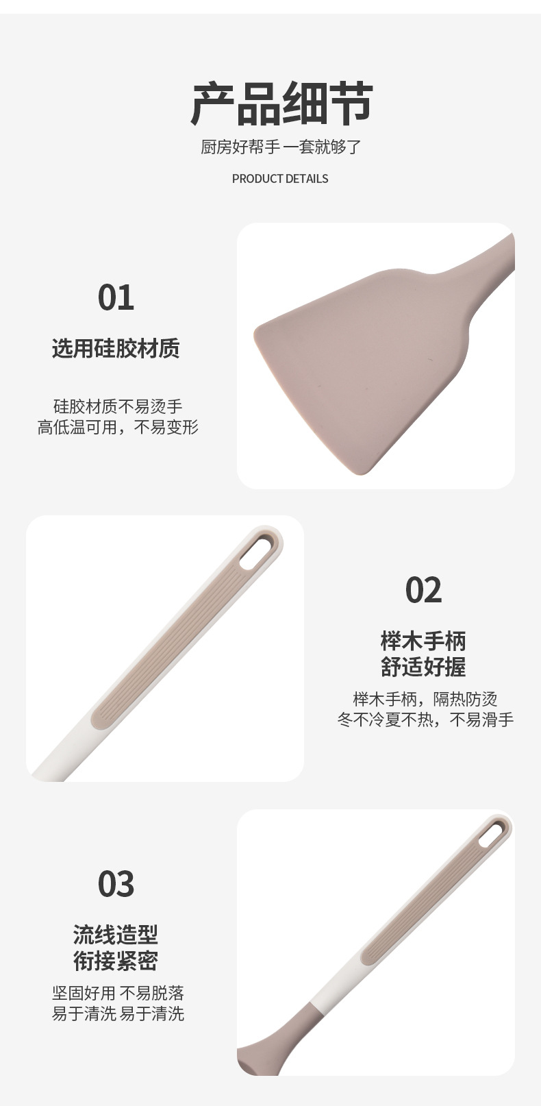 家用硅胶锅铲套装烹饪铲勺厨房厨具套装硅胶汤勺家用炒菜铲煎铲详情11