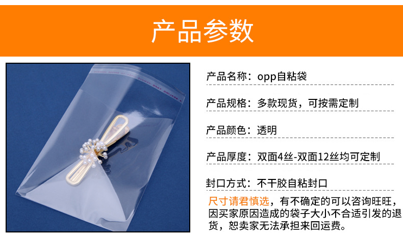 Free shipping on opp bags, transparent self-adhesive bags, plastic packaging bags for accessories and clothing, opp mask bags pic 56