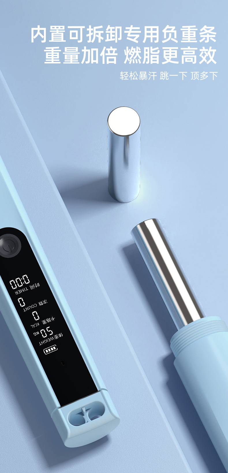 跳绳健身运动智能计数语音播报无绳负重球钢丝绳两用学生中考专用详情10