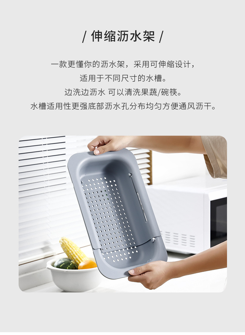 沥水篮家用洗菜盆伸缩厨房洗菜盆水槽水池收纳沥水架水果盘详情3