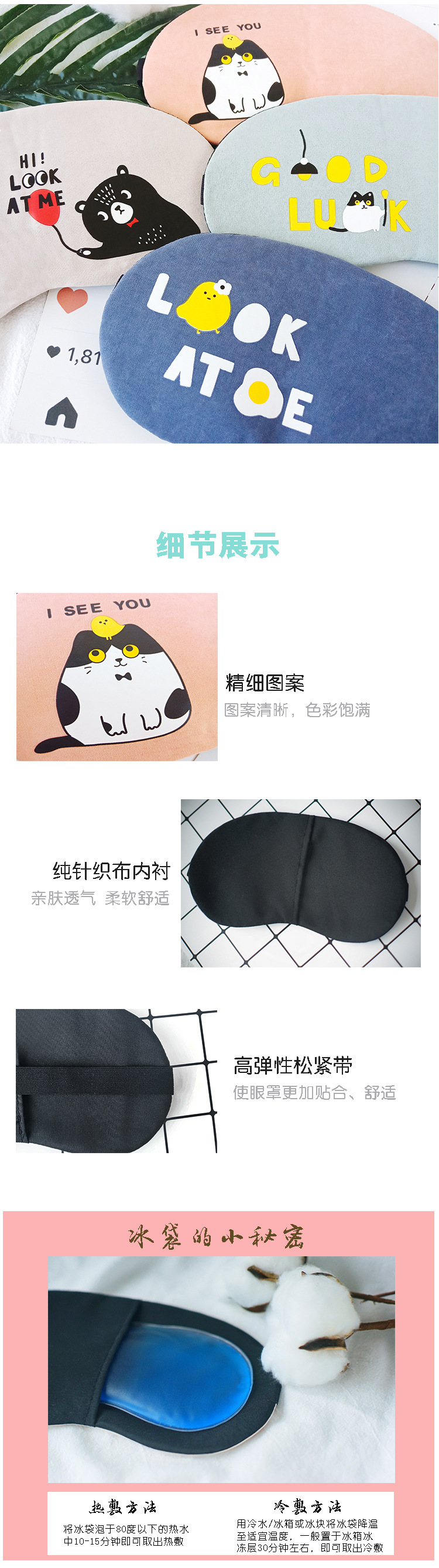 Cute cartoon sleep shading animal eye mask, cold and hot compress ice eye mask, cotton and linen breathable eye mask manufacturer wholesale pic 3