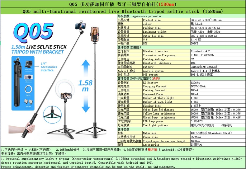 手机蓝牙自拍杆加长带补光灯迷你手持抖音直播一体式桌面三脚支架详情49