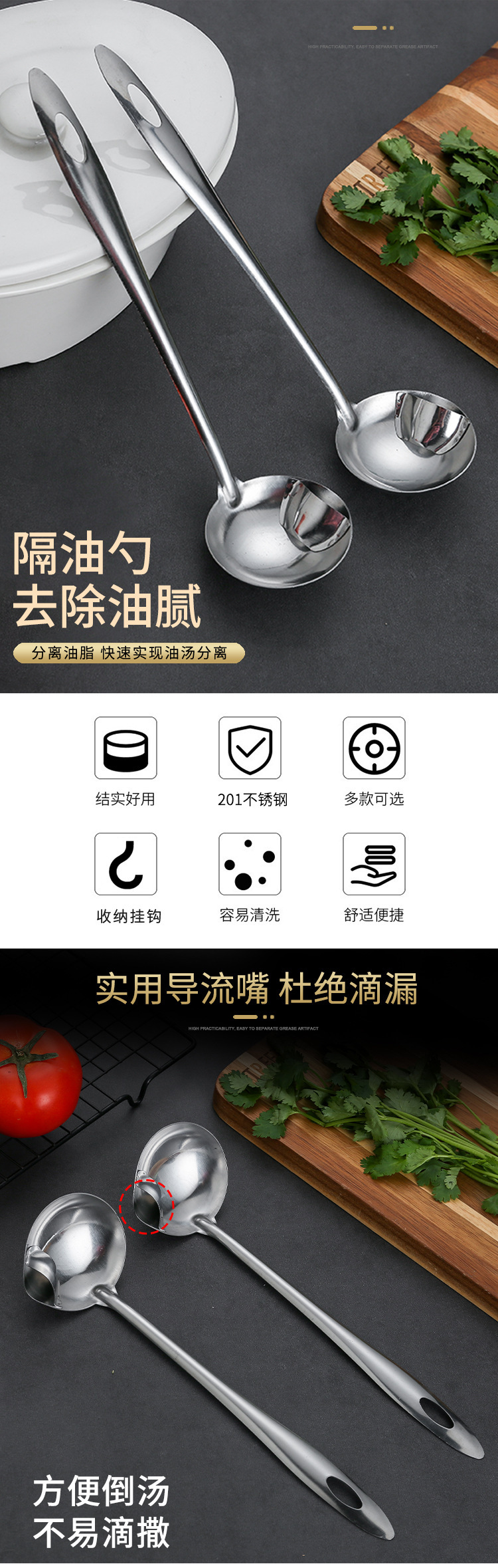 Stainless steel oil and soup separation spoon, oil filter spoon, household soup spoon, oil separator spoon, hot pot kitchenware oil removal spoon, oil leakage spoon pic 1