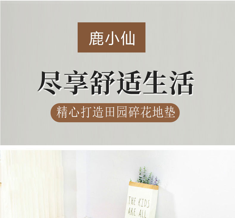 田园风详情页_01