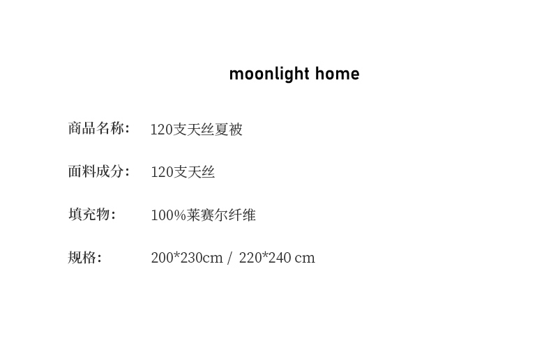 高端120支天丝夏凉被四件套夏季薄被子可水洗冰丝夏被真丝空调被.详情10