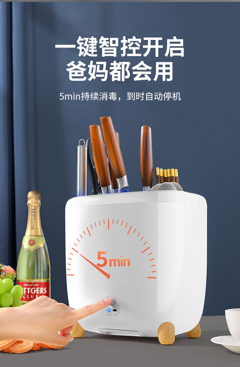 Household small disinfection knife rack, disinfection knife rack, intelligent ultraviolet disinfection knife rack pic 13