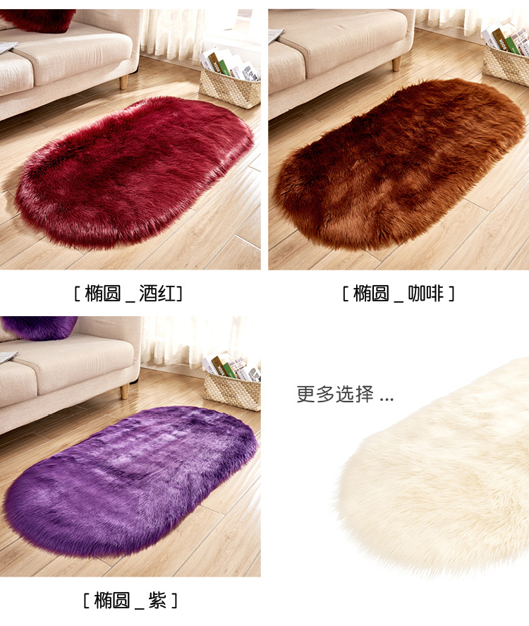 Australian imitation wool carpet, household wool floor mat, oval long plush carpet, coffee table, living room bedroom bedside blanket, bay window mat pic 7