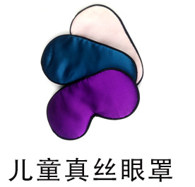 16姆米真丝眼罩睡眠双面桑蚕丝遮光印花LOGO旅行丝绸护眼罩批发详情9