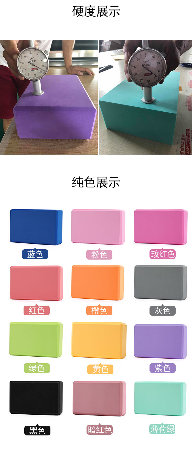 瑜伽砖正品高密度瑜伽用品初学者泡沫砖儿童舞蹈练功瑜珈砖头详情3