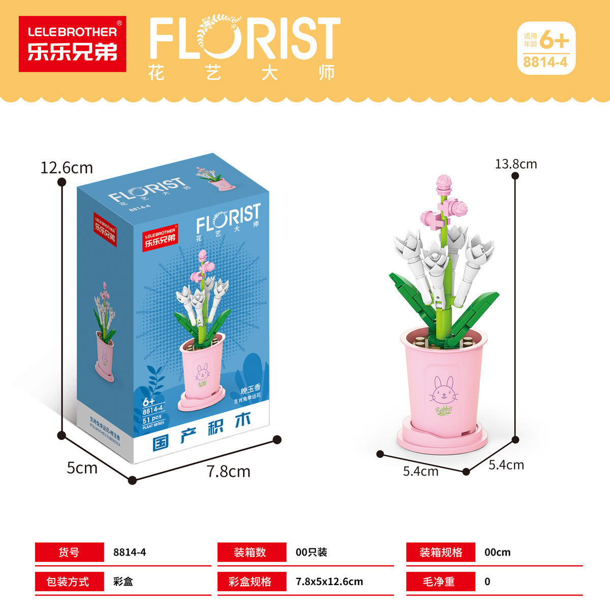 Influencers bloques de construcción flores compatibles lego ensamblado niños puzzle juguetes oficina pic 10