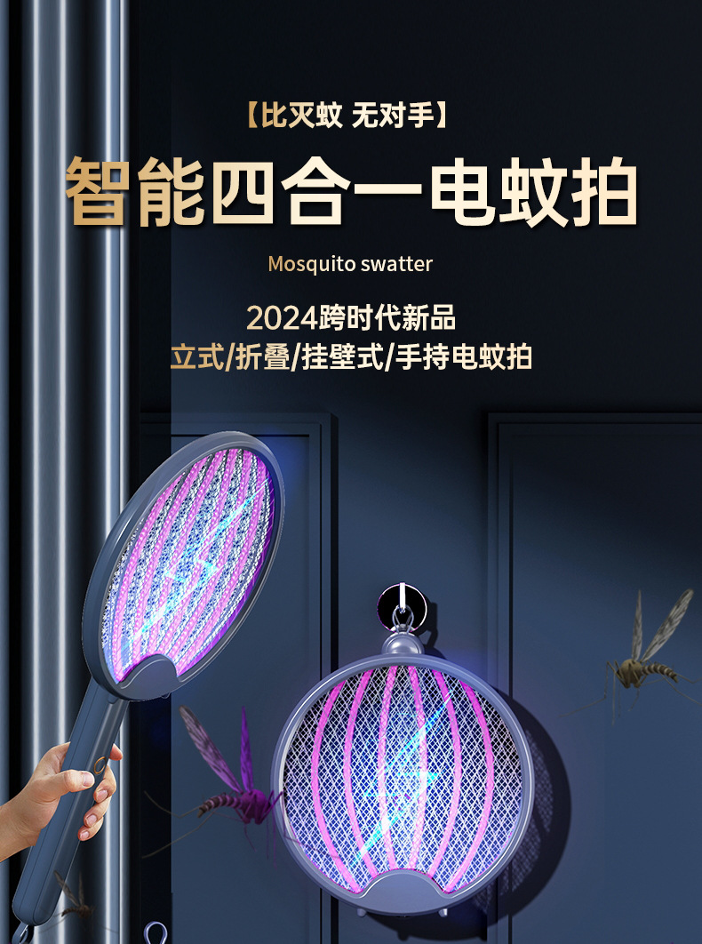 Folding electric mosquito swatter, rechargeable powerful two-in-one electric shock fly swatter, home USB mosquito repellent, cross-border mosquito swatter pic 1