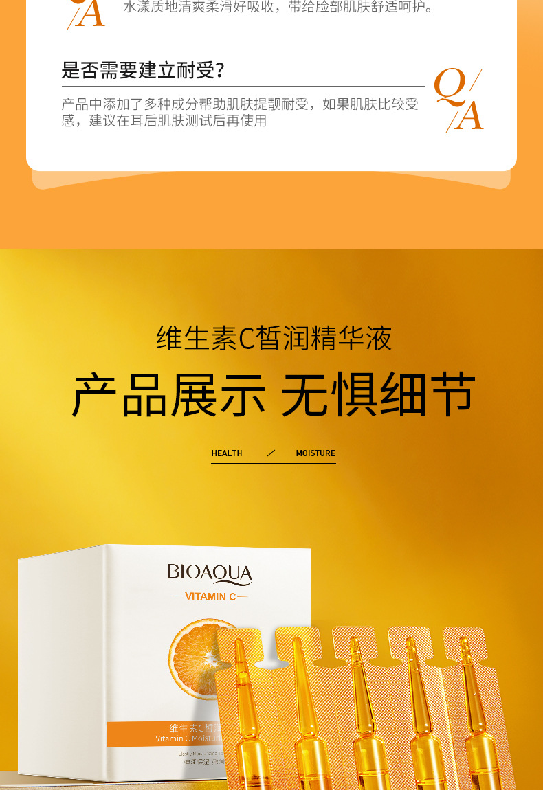 Boquanya Vitamin C Moisturizing Essence is a refreshing and easily absorbed facial moisturizing and brightening skin care product pic 12