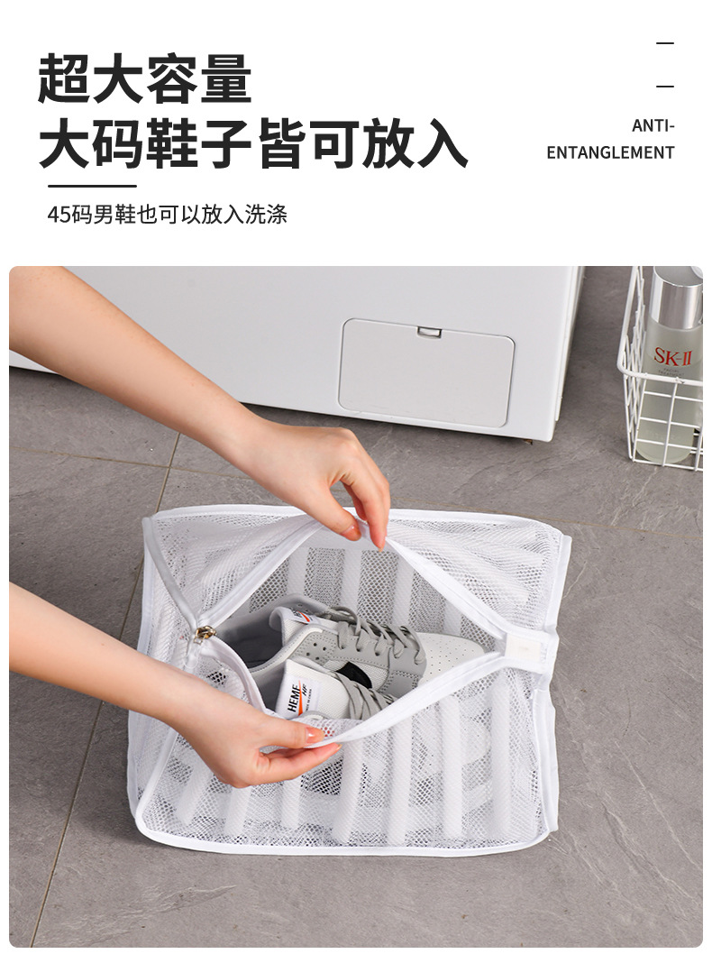 机洗专用懒人洗鞋网袋粗网防变形鞋子洗护袋 鞋子收纳袋护洗袋详情6