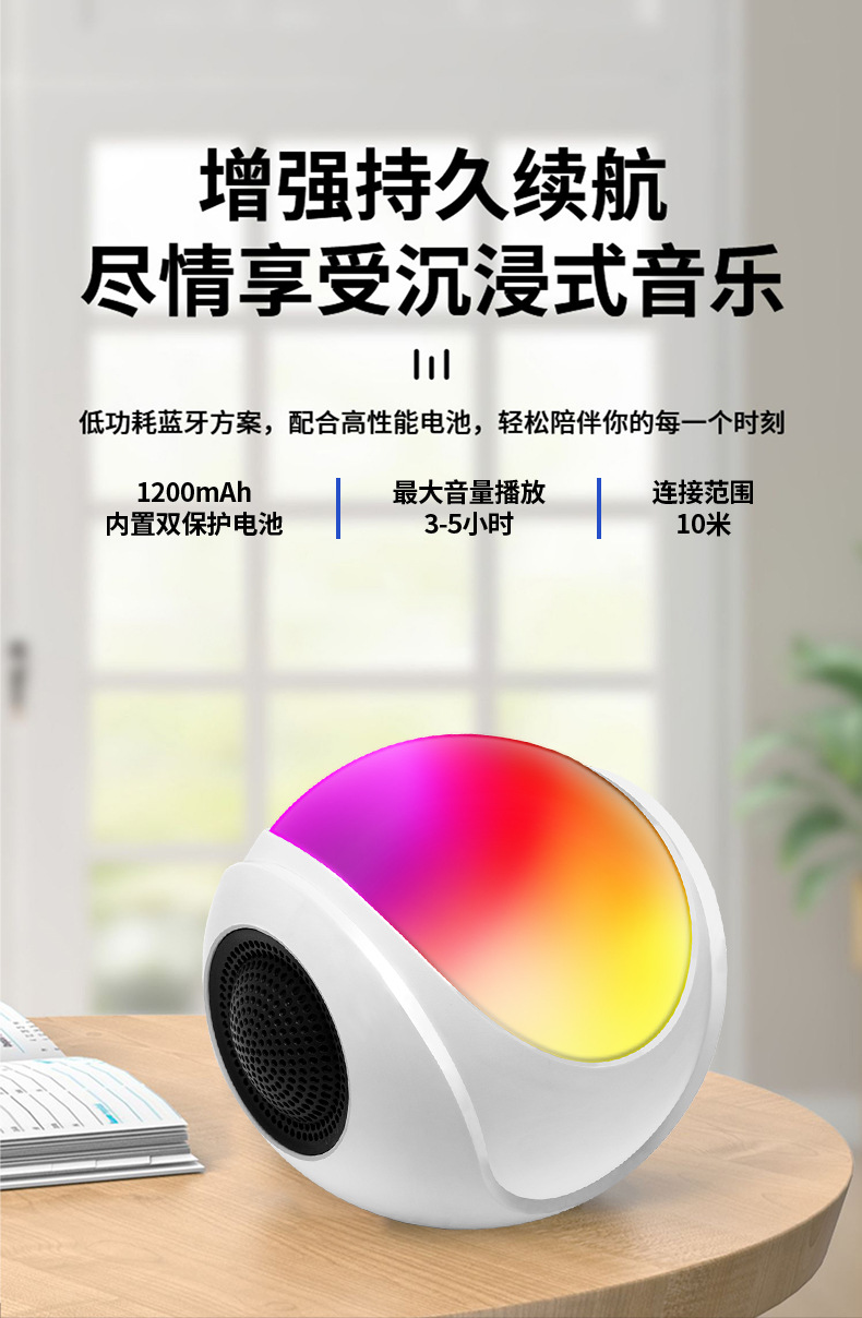 创意礼品音响迷你桌面七彩炫彩串联户外新款插卡蓝牙音箱厂家直销详情7