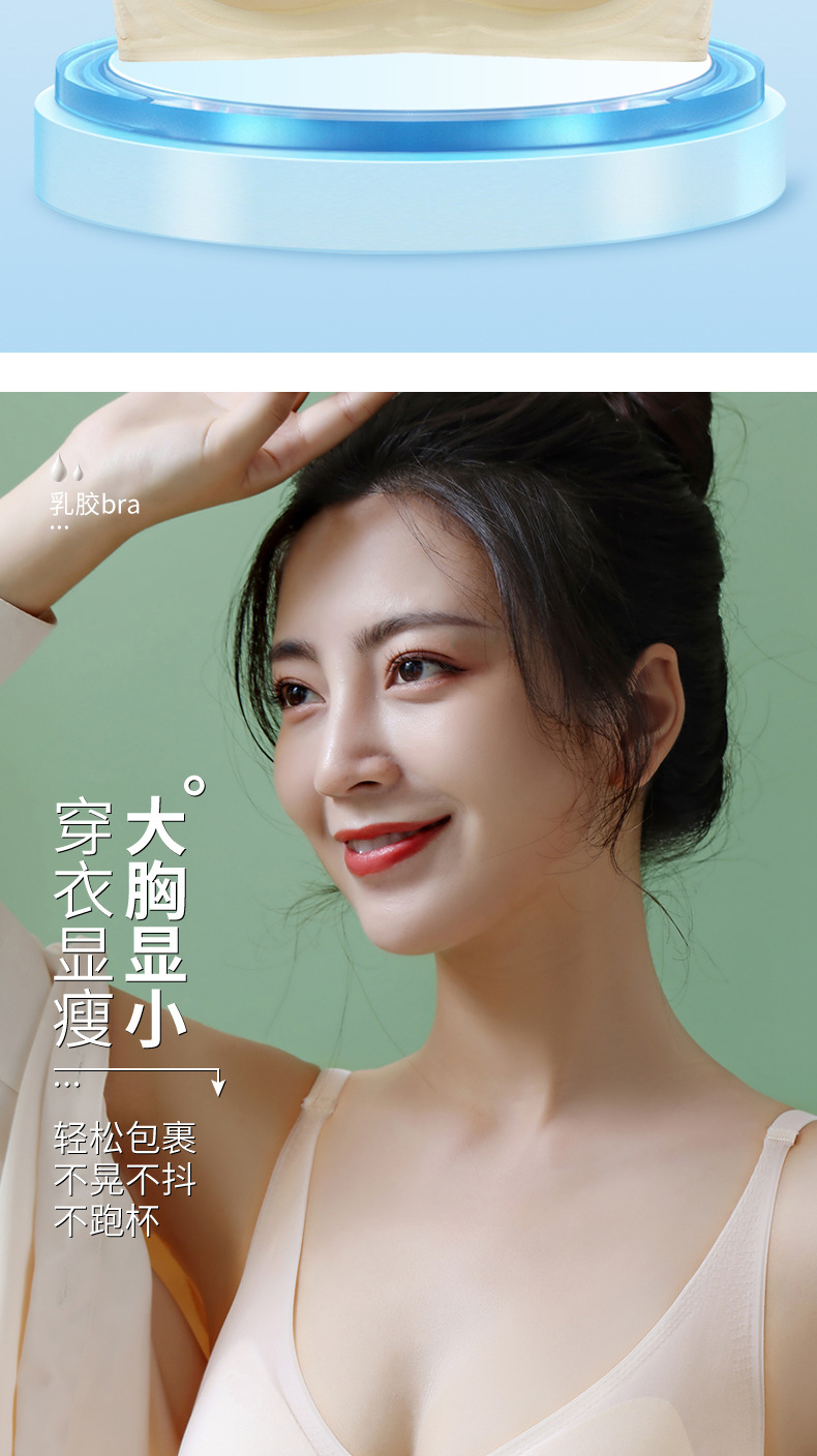 This thin and light ice silk seamless nude bra is a jelly soft support for women, with a large bust that makes them look slimmer and smaller. The gathering bra is comfortable and breathable pic 7