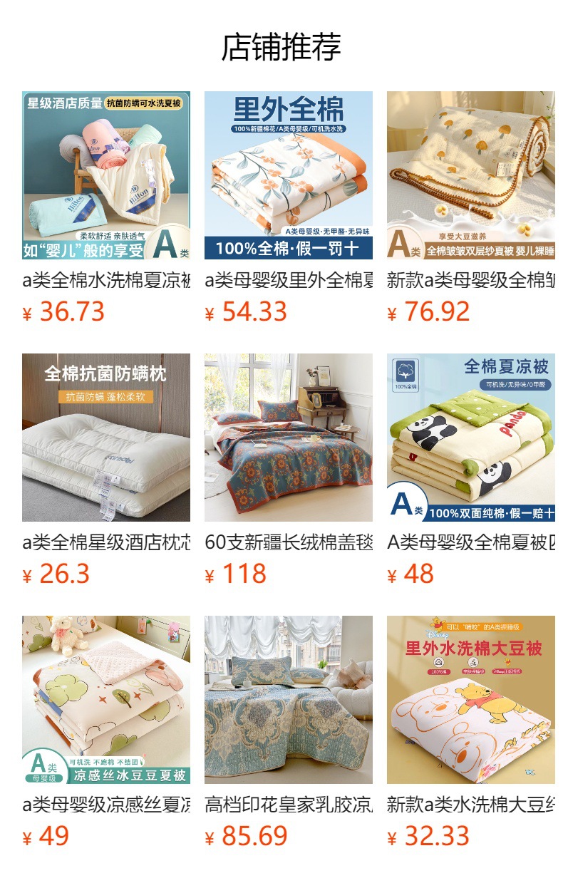 2024新款夏凉被a类母婴级全棉夏被纯棉印花儿童空调被四件套批发详情10