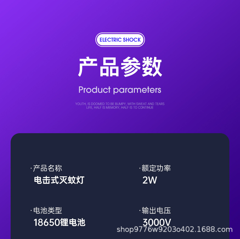 灭蚊灯神器灭蝇灯家用室内驱蚊器户外餐厅饭店捕防蚊子虫抓杀苍蝇详情22