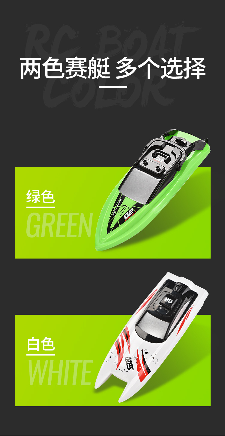 天科迷你遥控船 遥控船模型水上玩具  儿童遥控玩具船详情22