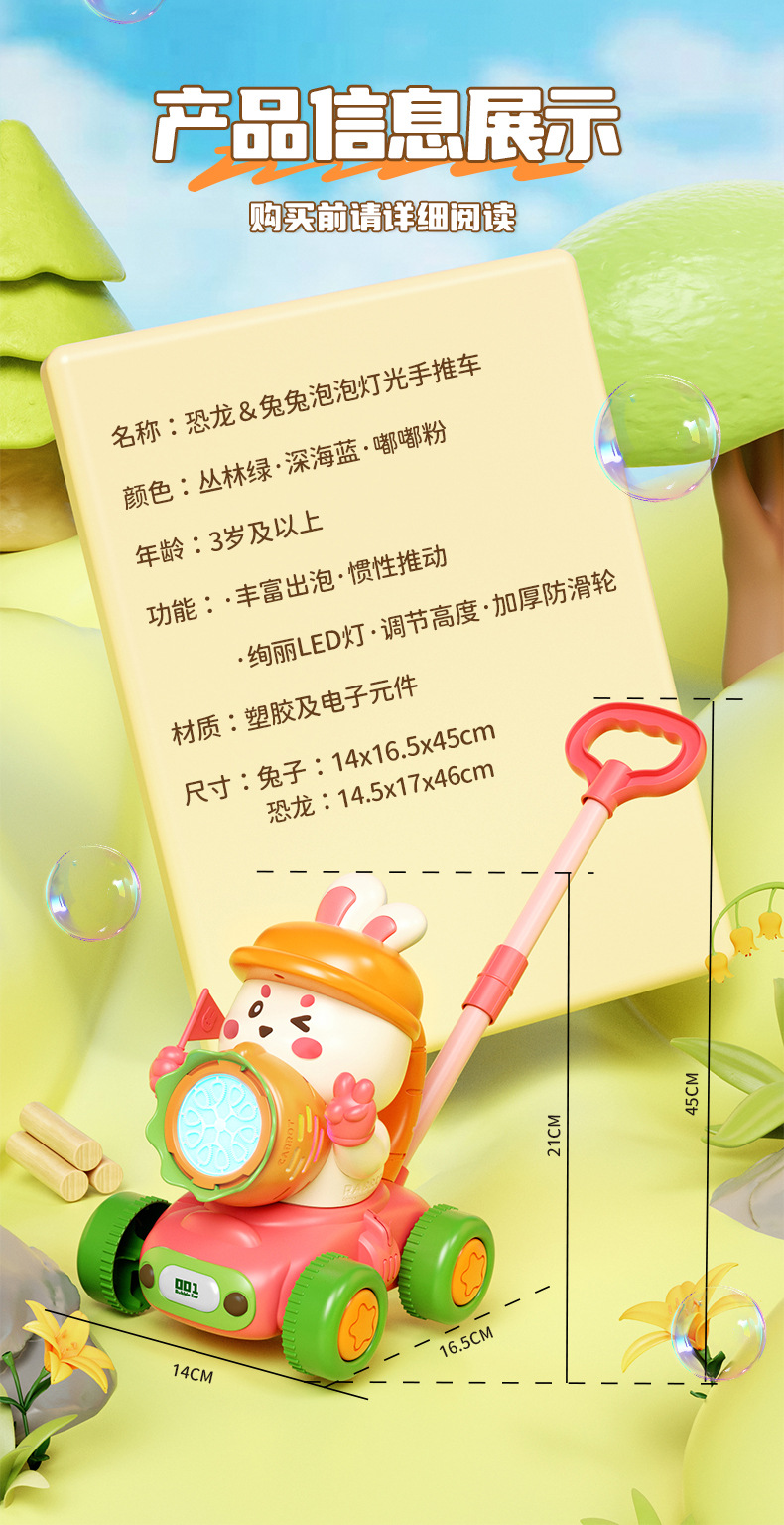 手推泡泡机婴儿宝宝手推车儿童手持泡泡机全自动吹泡泡机户外玩具详情20