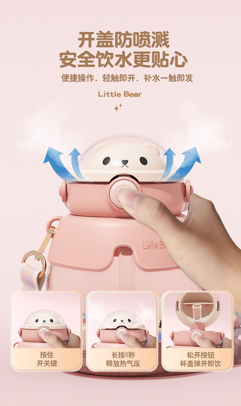 小熊儿童水杯夏季高颜值吸管大肚杯女生便携塑料爆款学生网红杯子详情9