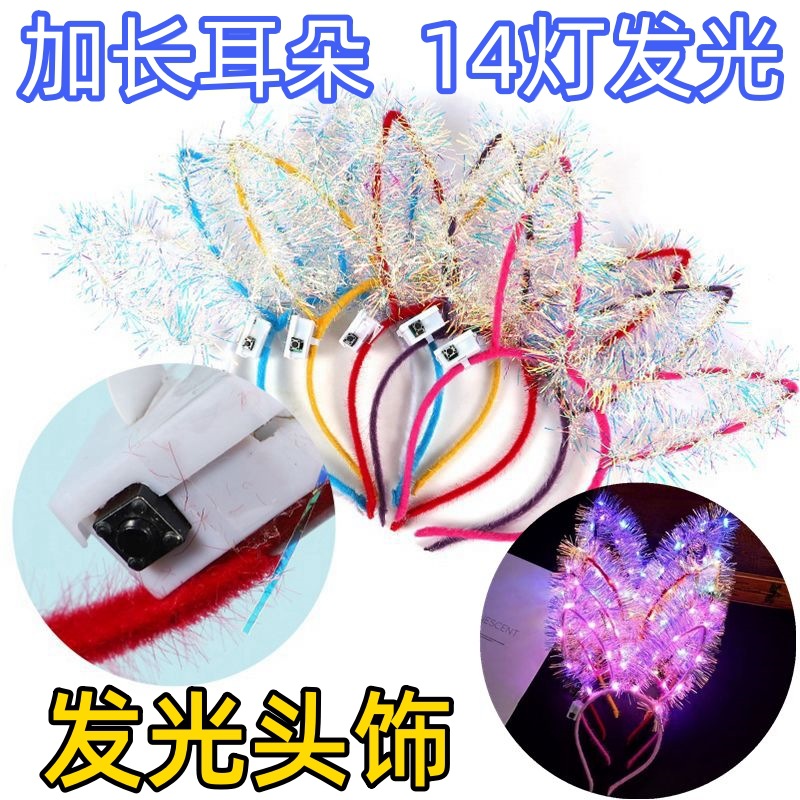 荧光棒晚会气氛组活跃道具演唱会海绵荧光棒批量发光棒应援棒定制详情4