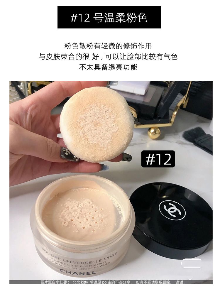 Chanel Loose Powder 10#20 Light Honey Powder Long-lasting Setting Powder Concealer Oil Control 30g pic 3