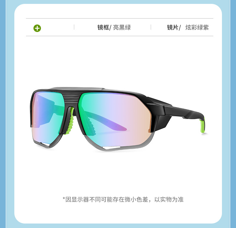 新款骑行眼镜墨镜运动太阳镜户外运动炫彩墨镜女登山护目镜风镜详情17